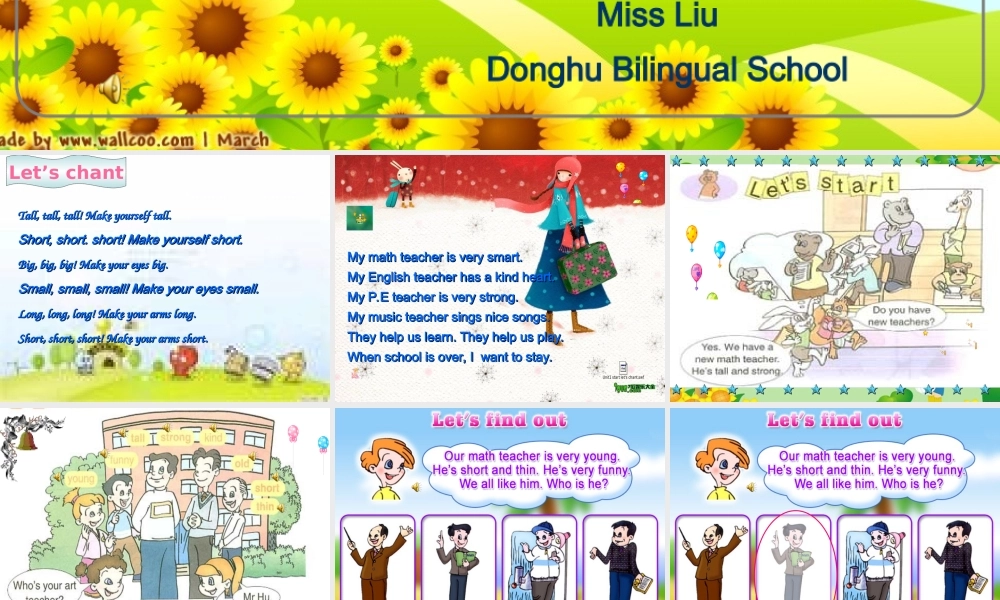 五年级英语上册 Unit1 My New Teachers 课件  人教PEP