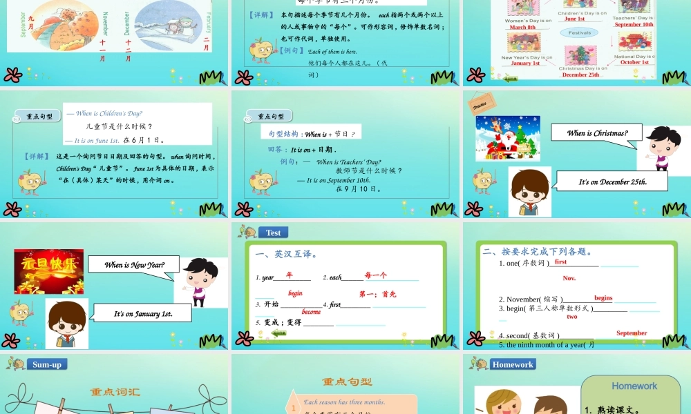 五年级英语下册 Unit 3 Spring Begins from March（第3课时）课件 陕旅版（三起）-陕旅版小学五年级下册英语课件