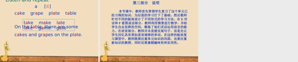 五年级英语上册 unit1 Part EFG课件 苏教牛津版