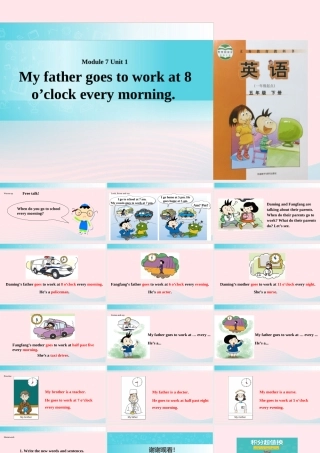 五年级英语下册 Module 7 unit 1 my father goes to work at 8 o'clock every morning课件1 外研版（一起）-外研版小学五年级下册英语课件