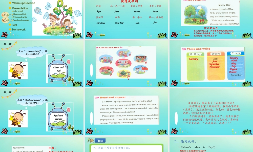 五年级英语下册 Unit 3 Spring Begins from March（第4课时）课件 陕旅版（三起）-陕旅版小学五年级下册英语课件