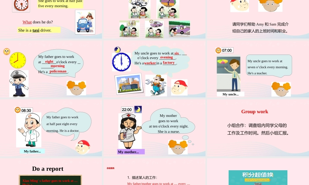 五年级英语下册 Module 7 unit 1 my father goes to work at 8 o'clock every morning课件2 外研版（一起）-外研版小学五年级下册英语课件