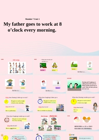 五年级英语下册 Module 7 unit 1 my father goes to work at 8 o'clock every morning课件2 外研版（一起）-外研版小学五年级下册英语课件