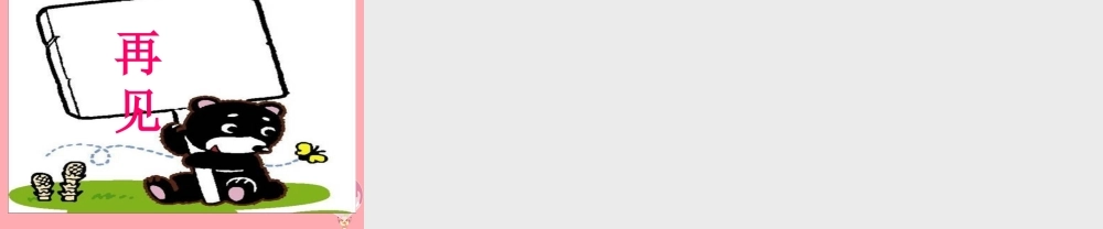 五年级语文上册 第11课 读书莫放“拦路虎”课件 苏教版-苏教版小学五年级上册语文课件