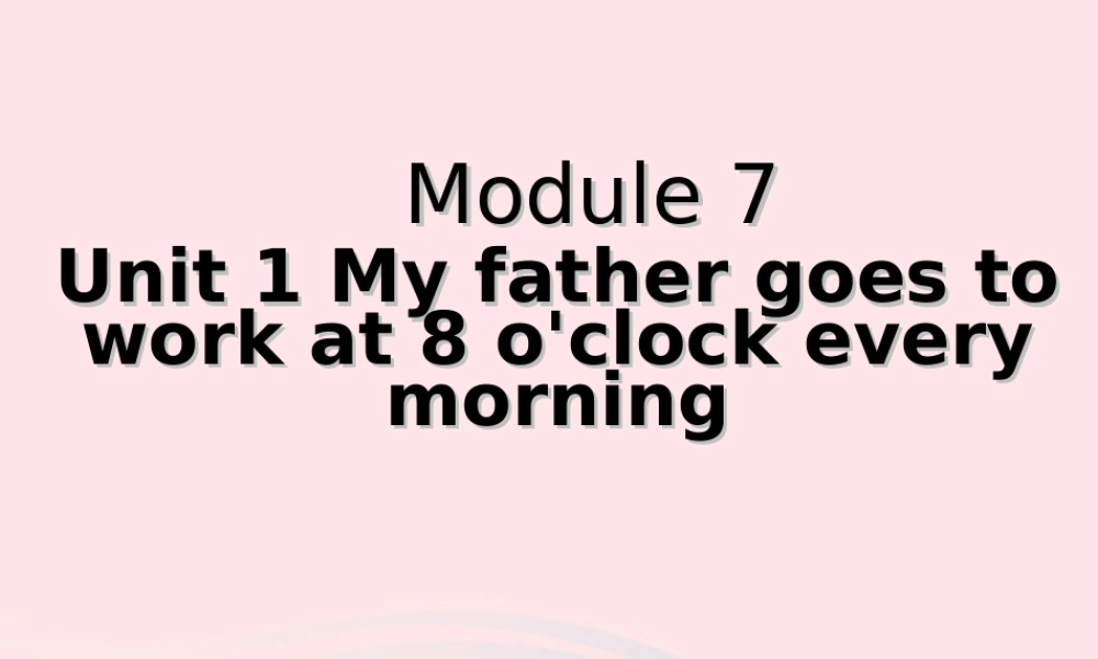 五年级英语下册 Module 7 unit 1 my father goes to work at 8 o'clock every morning课件3 外研版（一起）-外研版小学五年级下册英语课件