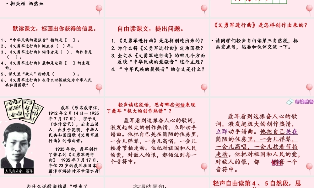 五年级语文上册 第八单元 31《中华民族的最强音》教学课件 北京版-北京版小学五年级上册语文课件
