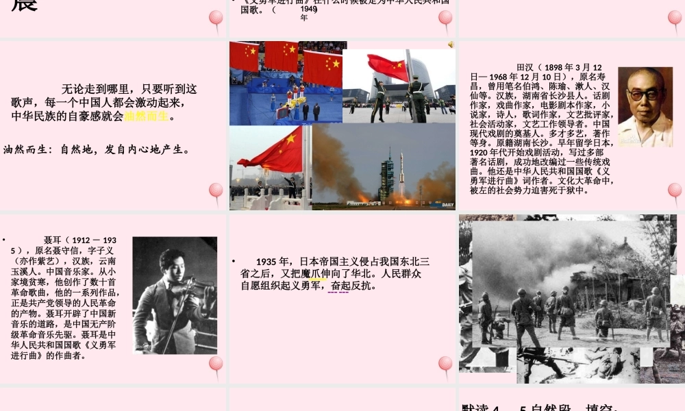 五年级语文上册 第八单元 31《中华民族的最强音》原创课件 北京版-北京版小学五年级上册语文课件