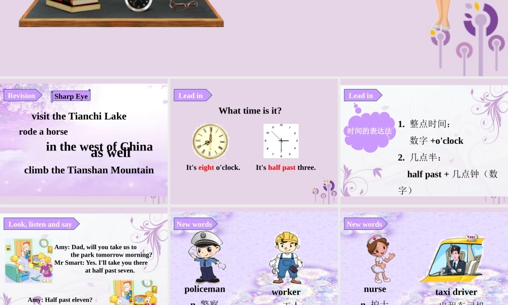 五年级英语下册 Module 7 Unit 1 My father goes to work at eight o’clock every morning课件 外研版（三起）-外研版小学五年级下册英语课件