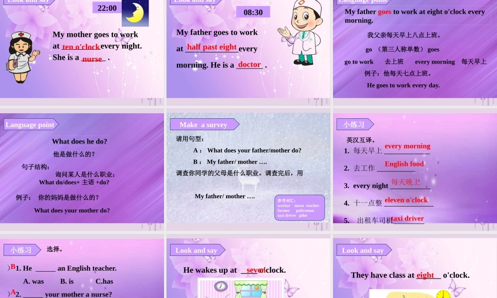 五年级英语下册 Module 7 Unit 1 My father goes to work at eight o’clock every morning课件 外研版（三起）-外研版小学五年级下册英语课件