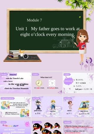 五年级英语下册 Module 7 Unit 1 My father goes to work at eight o’clock every morning课件 外研版（三起）-外研版小学五年级下册英语课件