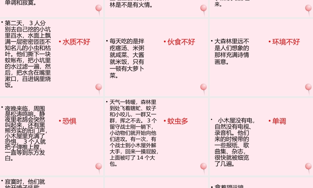 五年级语文上册 第八单元 32《北方有个小木屋》课件 北京版-北京版小学五年级上册语文课件