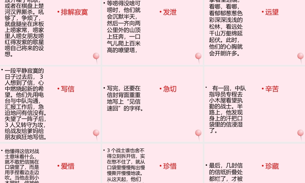 五年级语文上册 第八单元 32《北方有个小木屋》课件 北京版-北京版小学五年级上册语文课件