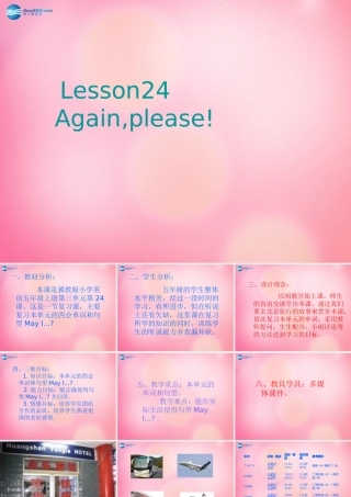 五年级英语上册 Unit3 A Trip to Beijing Lesson24课件 冀教版（三起）-冀教版小学五年级上册英语课件