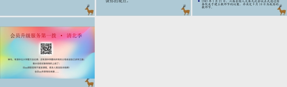 五年级语文上册 第一单元 1 师恩难忘教学课件 苏教版-苏教版小学五年级上册语文课件