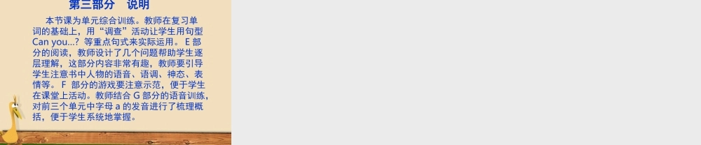 五年级英语上册 unit3 Part C课件 苏教牛津版