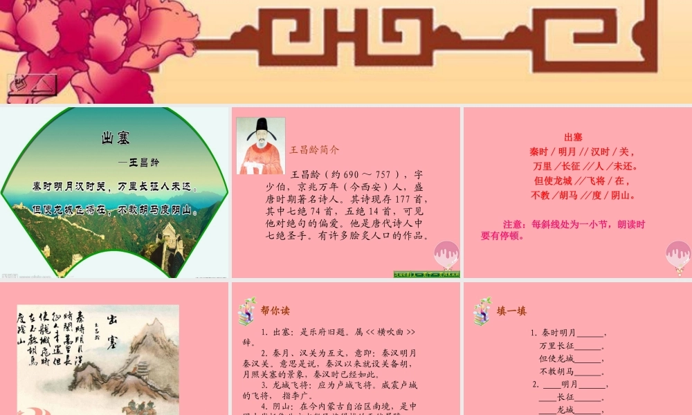 五年级语文上册 第八单元 示儿课件2 西师大版-西师大版小学五年级上册语文课件