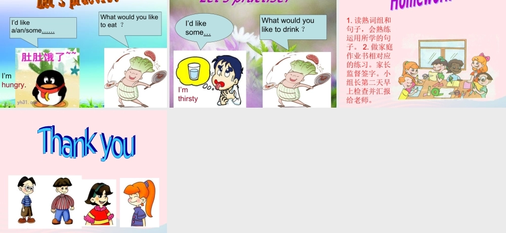 五年级英语上册 Unit3 What would you like Part A Lets learn课件2 人教PEP-人教PEP小学五年级上册英语课件