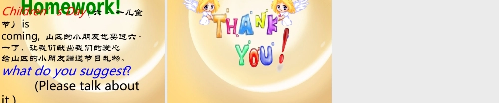 五年级英语下册 Module 8 Unit 1 what do you suggest？课件（1） 外研版（三起）