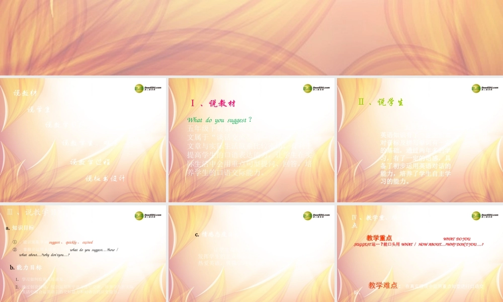 五年级英语下册 Module 8 Unit 1 what do you suggest？课件（2） 外研版（三起）