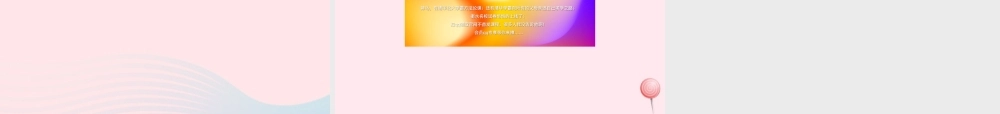 五年级语文上册 第一单元 1《在天晴了的时候》优培课件 冀教版-冀教版小学五年级上册语文课件