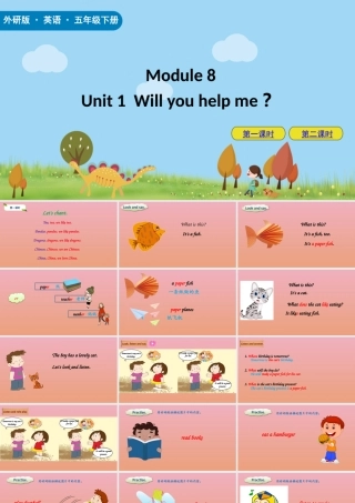 五年级英语下册 Module 8 Unit 1 Will you help me课件 外研版（三起）-外研版小学五年级下册英语课件