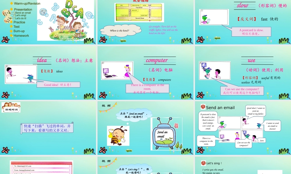 五年级英语下册 Unit 3 Writing Home Lesson 16 An Email Is Fast课件 冀教版（三起）-冀教版小学五年级下册英语课件