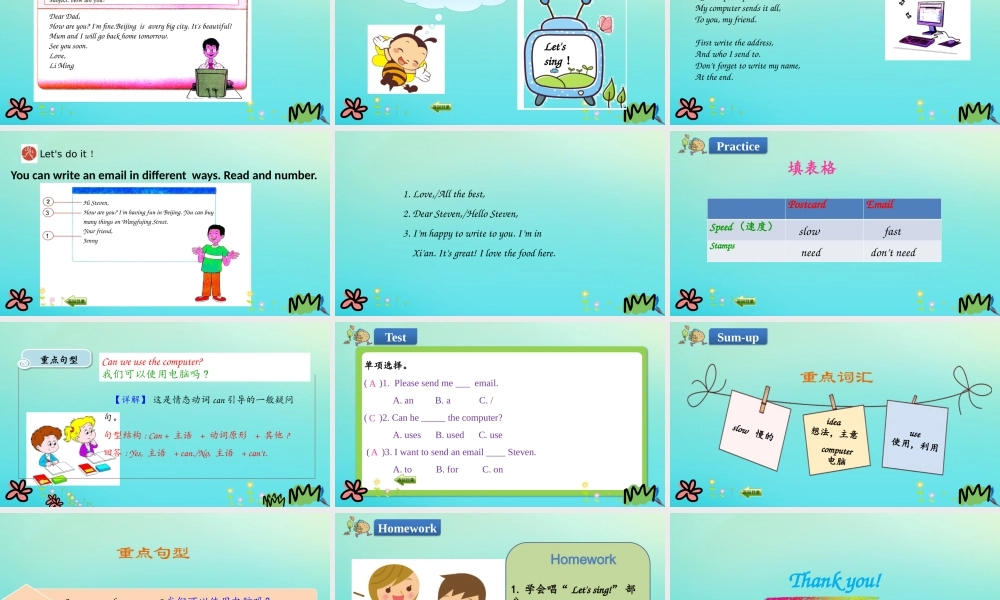 五年级英语下册 Unit 3 Writing Home Lesson 16 An Email Is Fast课件 冀教版（三起）-冀教版小学五年级下册英语课件