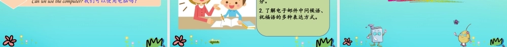 五年级英语下册 Unit 3 Writing Home Lesson 16 An Email Is Fast课件 冀教版（三起）-冀教版小学五年级下册英语课件