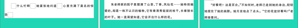 五年级语文上册 期末测试卷（二）课件 新人教版-新人教版小学五年级上册语文课件