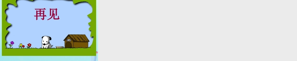 五年级语文上册 第三单元 9 推敲教学课件 苏教版-苏教版小学五年级上册语文课件