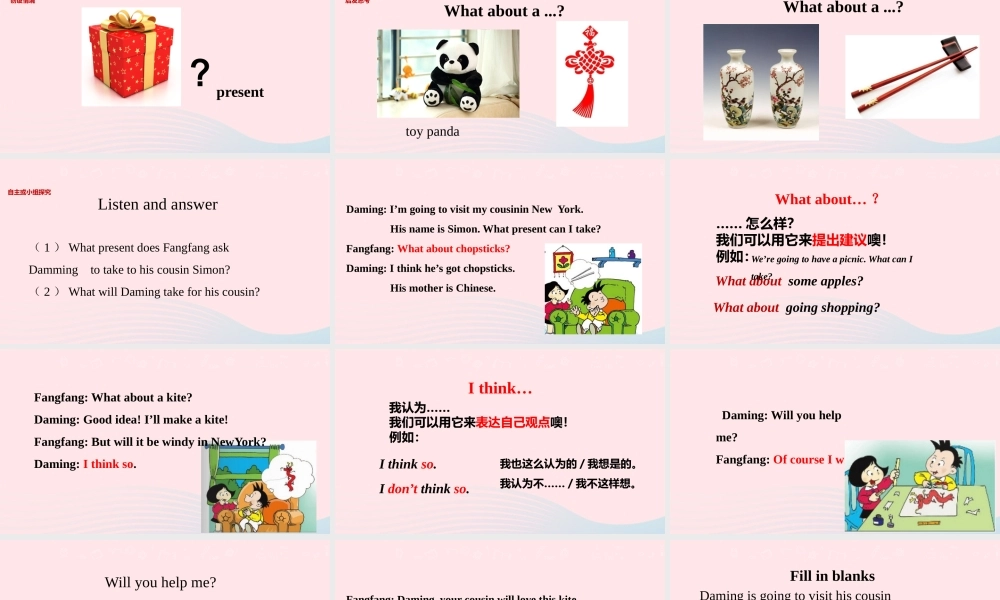 五年级英语下册 Module 8 unit 1 will you help me课件2 外研版（一起）-外研版小学五年级下册英语课件