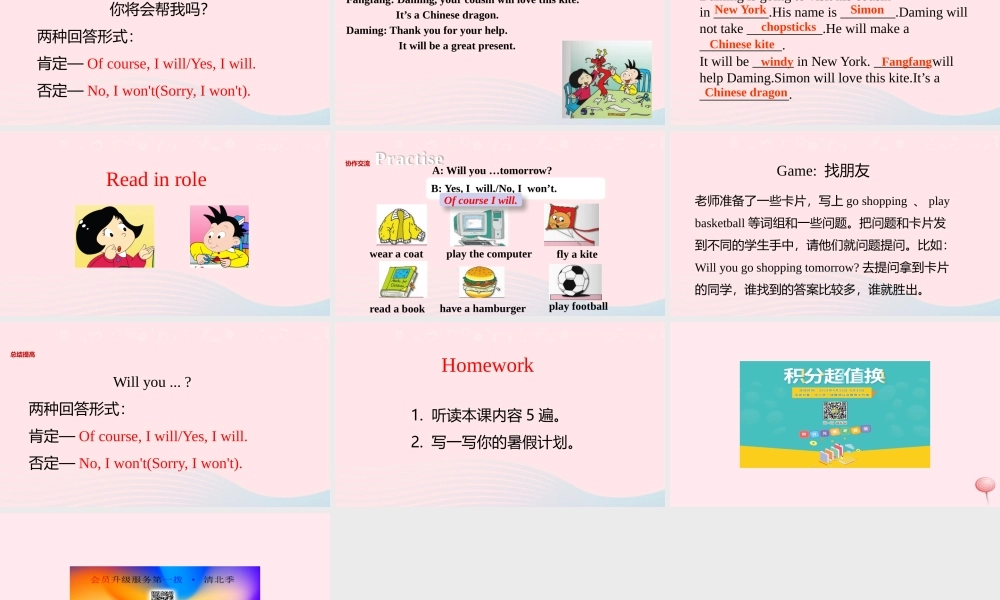 五年级英语下册 Module 8 unit 1 will you help me课件2 外研版（一起）-外研版小学五年级下册英语课件