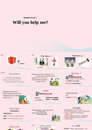 五年级英语下册 Module 8 unit 1 will you help me课件2 外研版（一起）-外研版小学五年级下册英语课件