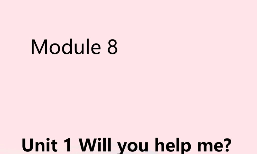 五年级英语下册 Module 8 unit 1 will you help me课件3 外研版（一起）-外研版小学五年级下册英语课件