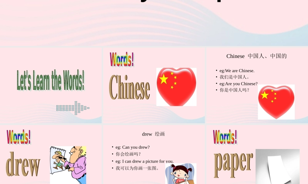 五年级英语下册 Module 8 unit 1 will you help me课件3 外研版（一起）-外研版小学五年级下册英语课件