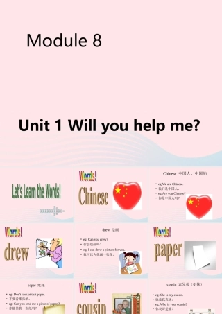 五年级英语下册 Module 8 unit 1 will you help me课件3 外研版（一起）-外研版小学五年级下册英语课件