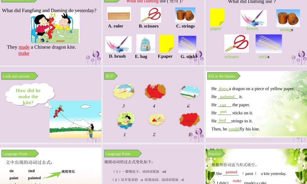 五年级英语下册 Module 8 Unit 2 I made a kite课件 外研版（三起）-外研版小学五年级下册英语课件