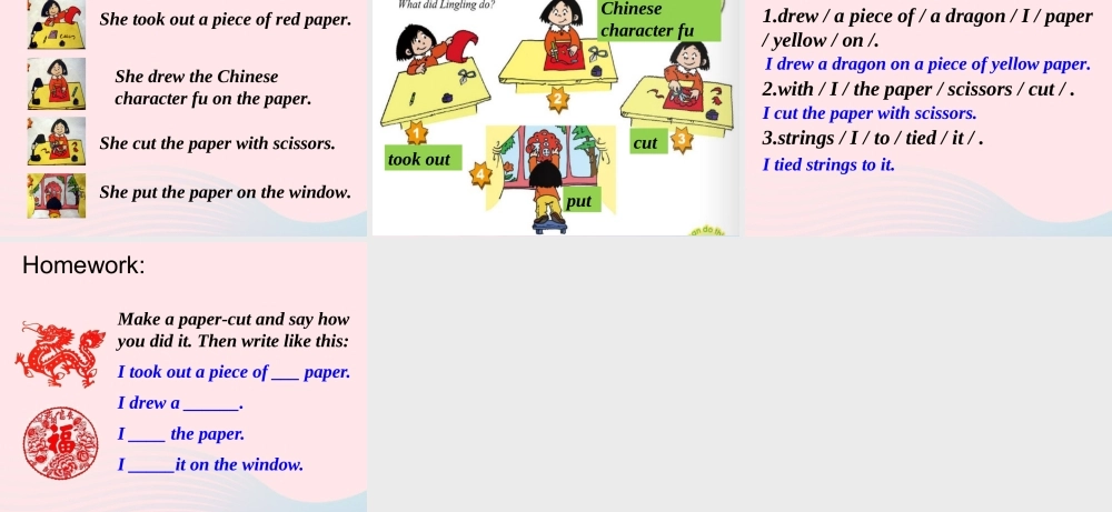 五年级英语下册 Module 8 unit 2 i made a kite课件1 外研版（一起）-外研版小学五年级下册英语课件