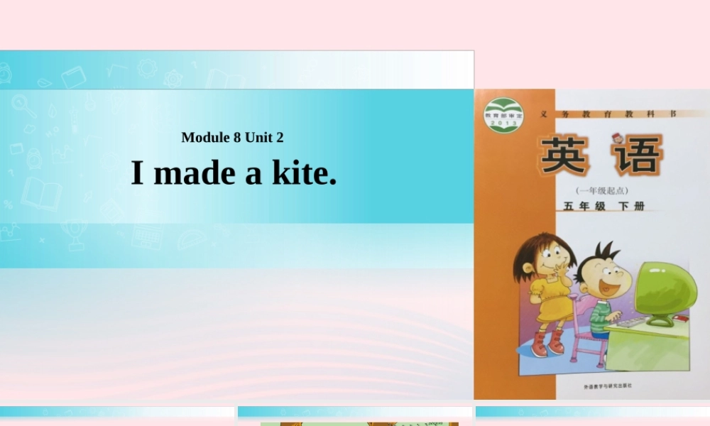 五年级英语下册 Module 8 unit 2 i made a kite课件2 外研版（一起）-外研版小学五年级下册英语课件