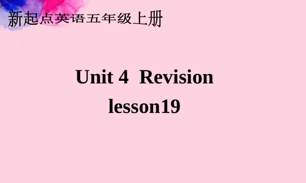 五年级英语上册 unit4 lesson19课件 人教新起点