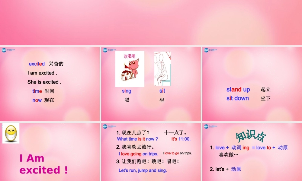 五年级英语上册 Unit4 Lesson30 I Am Excited 课件 冀教版（三起）-冀教版小学五年级上册英语课件