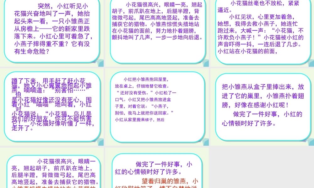 五年级语文上册 习作六 看图想象写故事作文课件4 苏教版-苏教版小学五年级上册语文课件