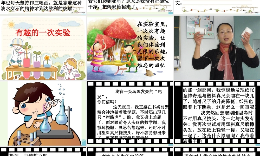 五年级语文上册 习作七 我最喜欢的一篇课文作文课件1 苏教版-苏教版小学五年级上册语文课件