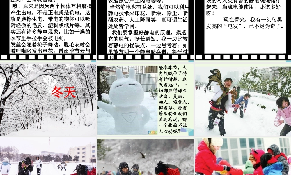 五年级语文上册 习作七 我最喜欢的一篇课文作文课件1 苏教版-苏教版小学五年级上册语文课件