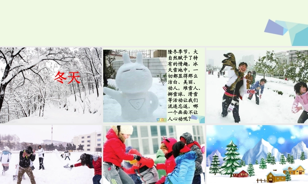 五年级语文上册 习作七 我最喜欢的一篇课文作文课件2 苏教版-苏教版小学五年级上册语文课件