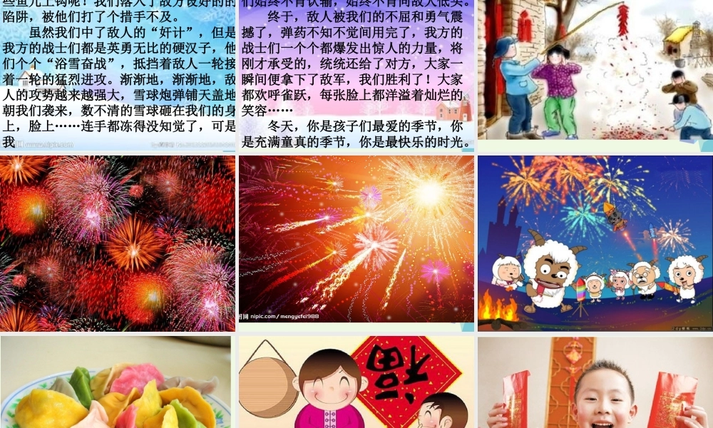 五年级语文上册 习作七 我最喜欢的一篇课文作文课件2 苏教版-苏教版小学五年级上册语文课件