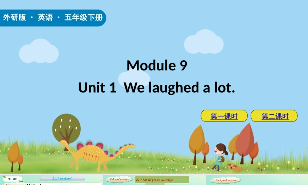 五年级英语下册 Module 9 Unit 1 We laughed a lot课件 外研版（三起）-外研版小学五年级下册英语课件