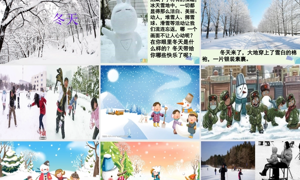 五年级语文上册 习作七 我最喜欢的一篇课文作文课件4 苏教版-苏教版小学五年级上册语文课件