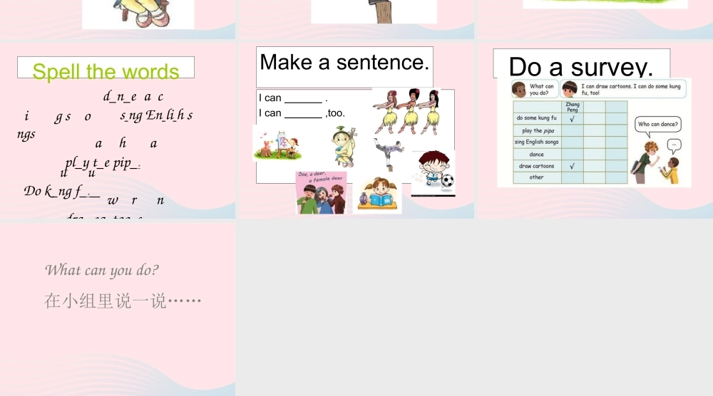 五年级英语上册 Unit4 What can you do第一课时课件 人教PEP-人教PEP小学五年级上册英语课件