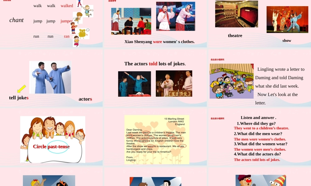 五年级英语下册 Module 9 unit 1 we laughed a lot课件1 外研版（一起）-外研版小学五年级下册英语课件